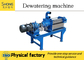 5t/h 5.5kw Farm Poultry Manure Dewatering Machine With Carbon Steel