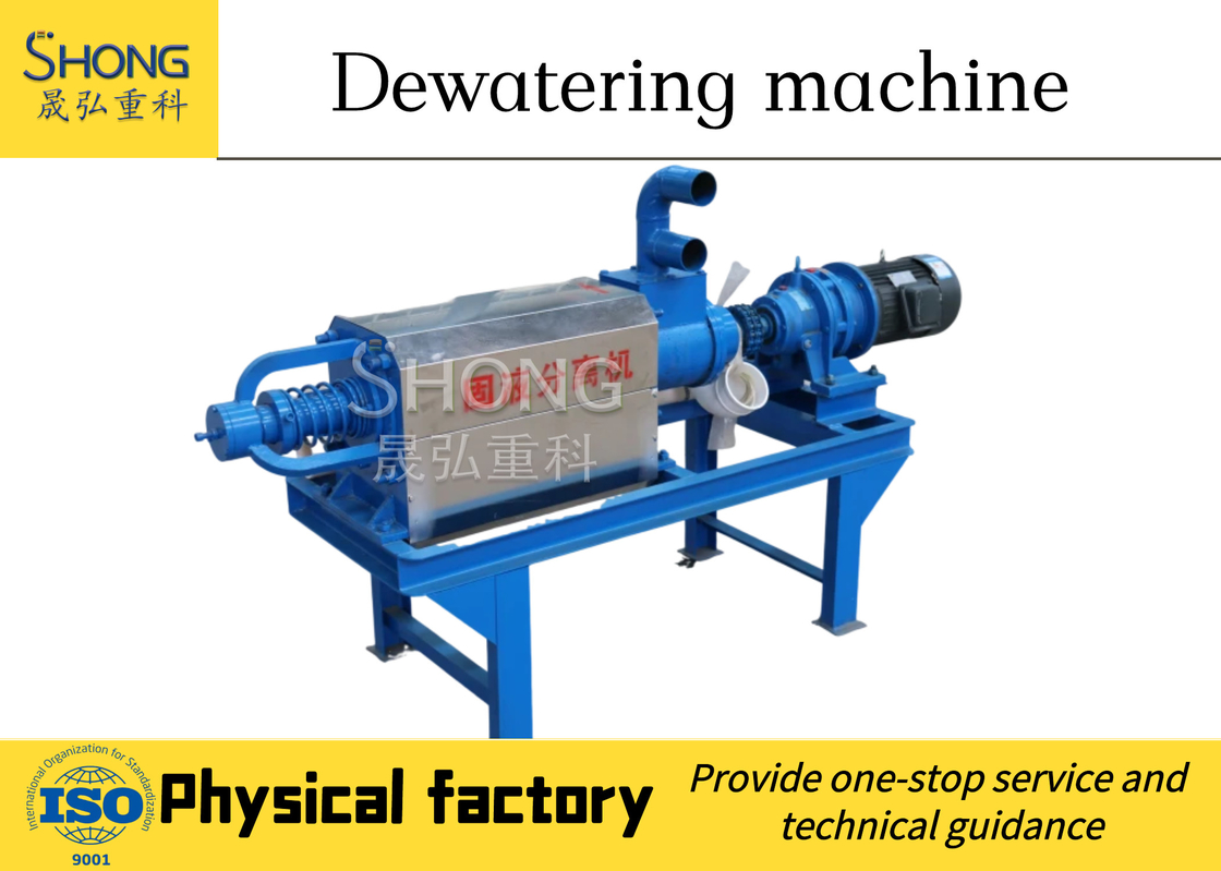 4-25 T/H 7.5kw 펌프 전력을 가진 가축 소똥 분리기