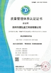 중국 ZHENGZHOU SHENGHONG HEAVY INDUSTRY TECHNOLOGY CO., LTD. 인증